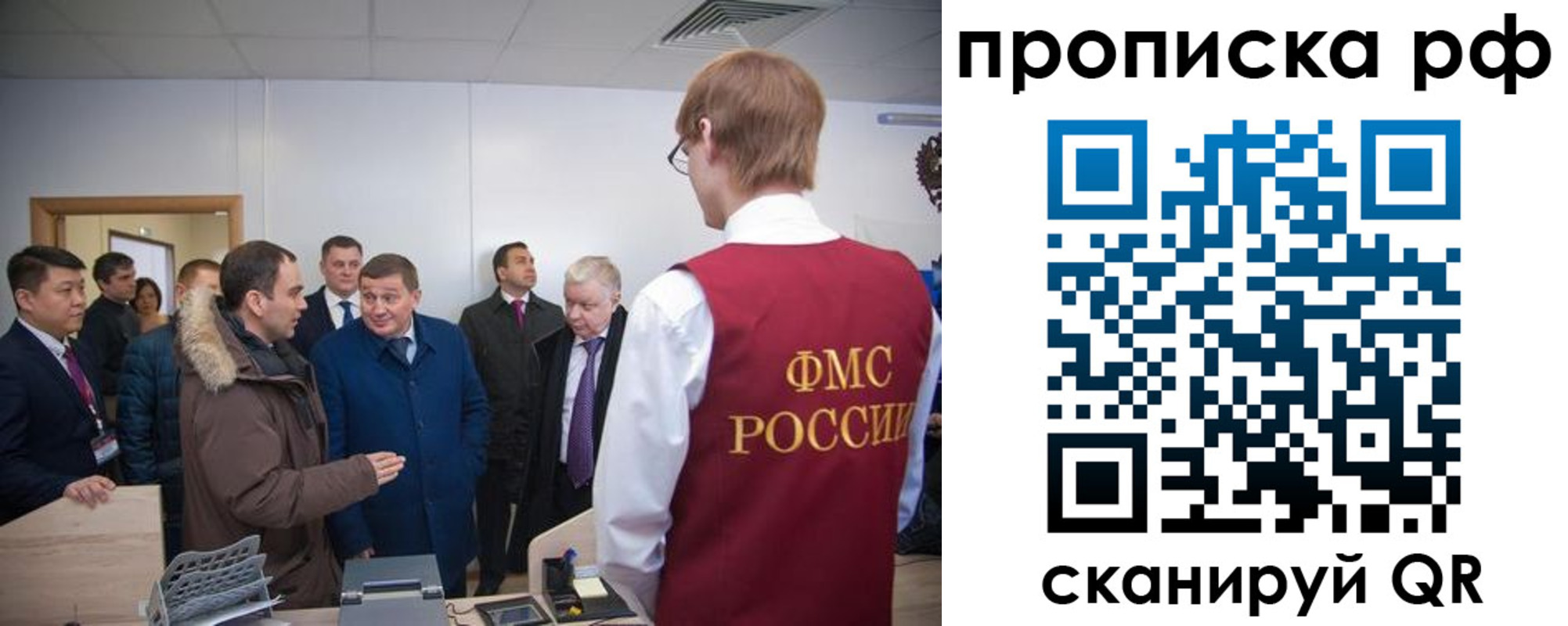 временная прописка в Фрязино
