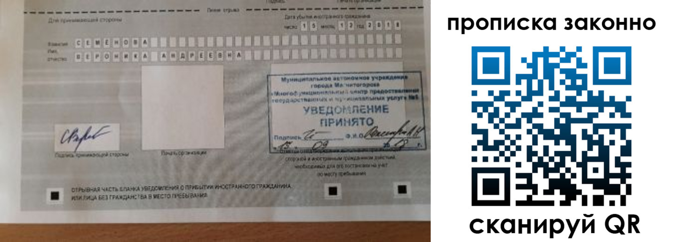 временная регистрация надежно в Фрязино