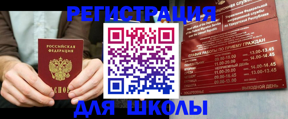 прописка 2025 в Фрязино