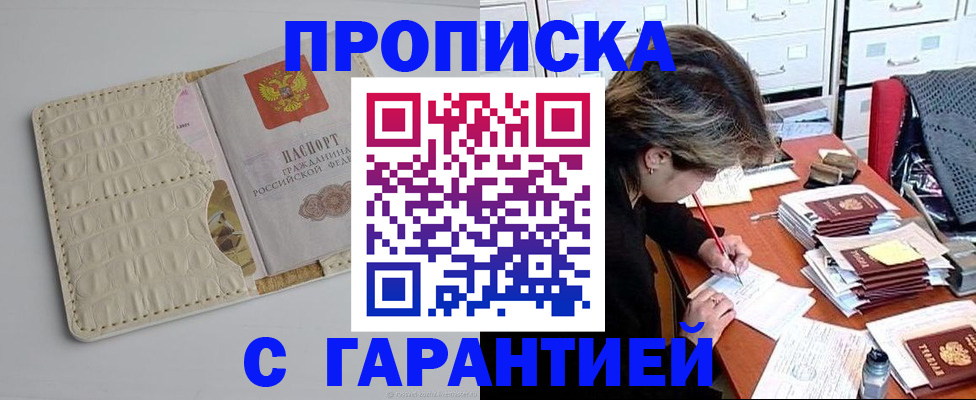 временная регистрация для всех в Фрязино