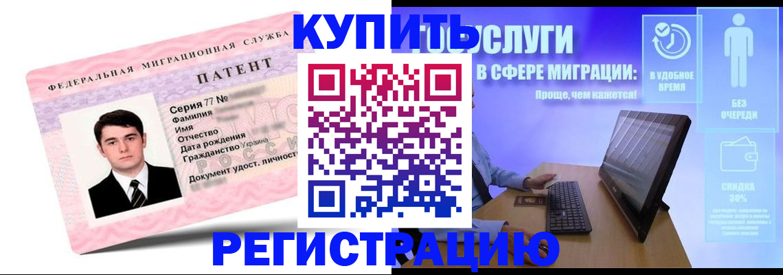 прописка регистрация в Фрязино