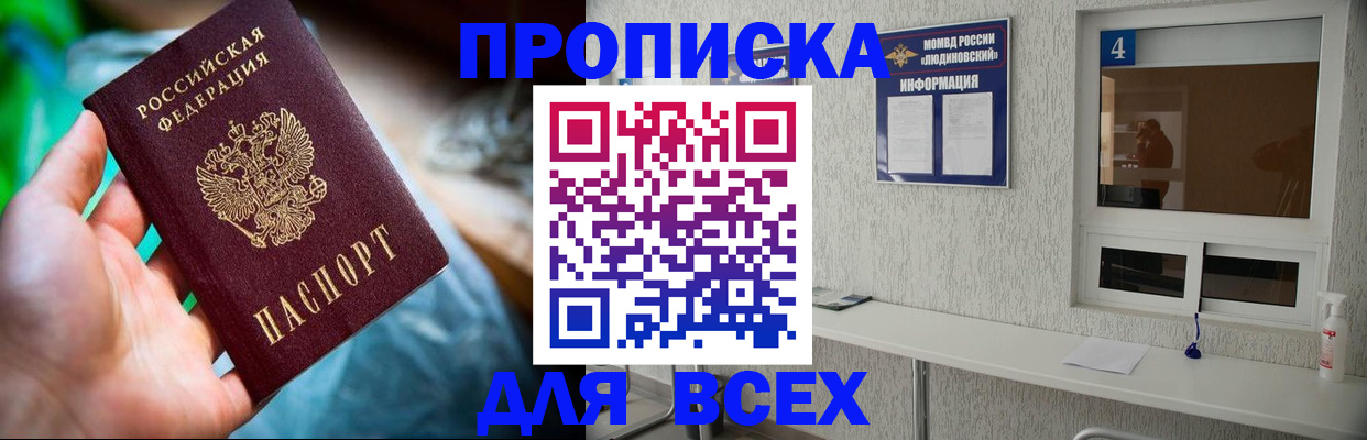 регистрация в Фрязино