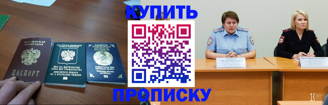 временная регистрация законно в Фрязино
