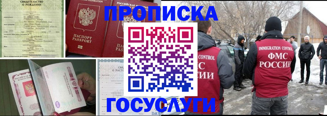 прописка для кредита в Фрязино