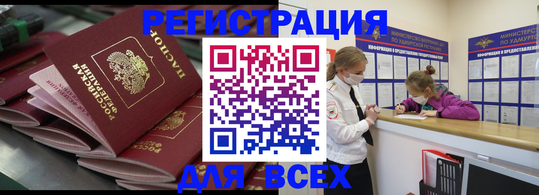 купить прописку в Фрязино