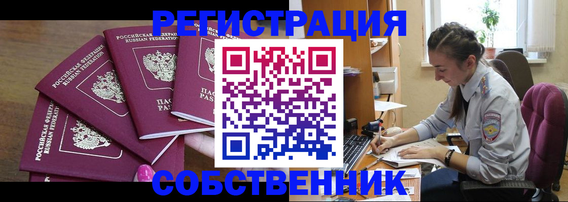 временная регистрация поиск в Фрязино